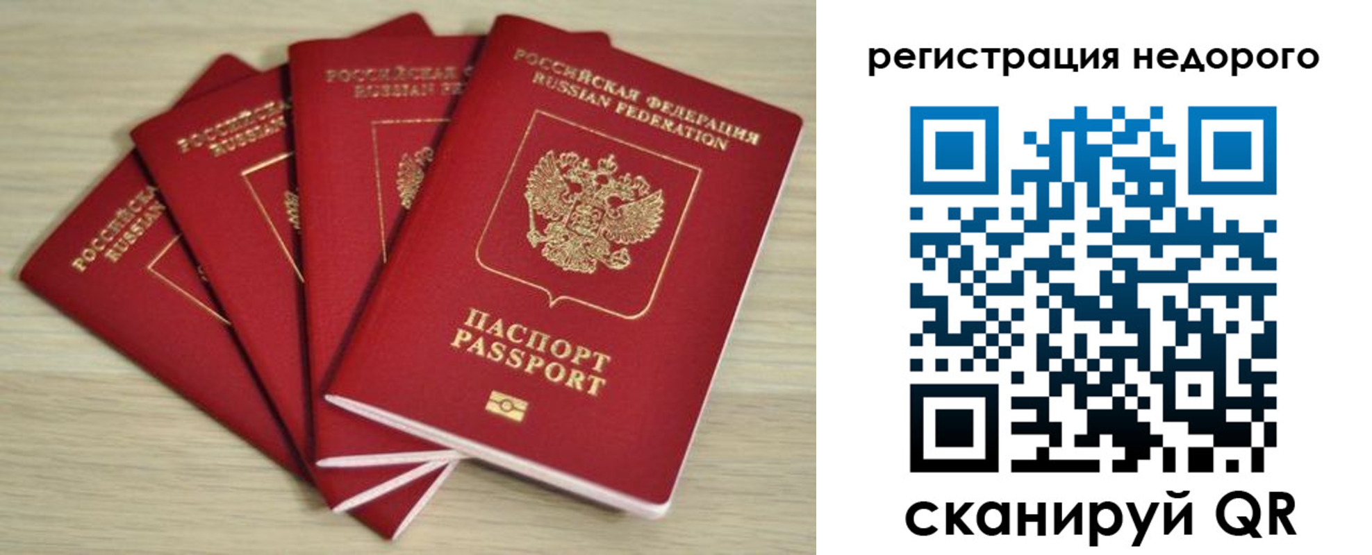 купить прописку в Южноуральске