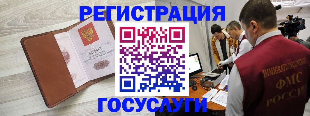 прописка от собственника в Южноуральске