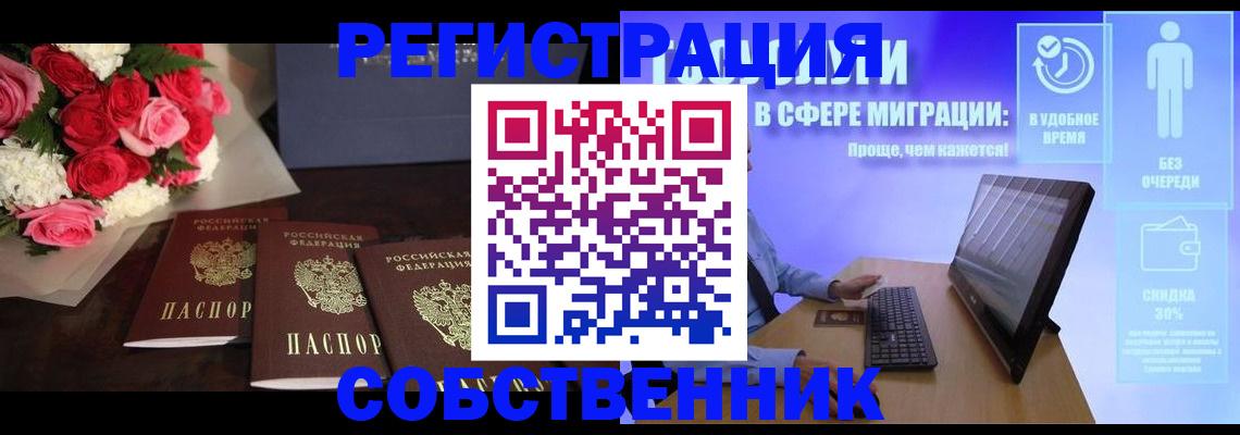 регистрация в Южноуральске